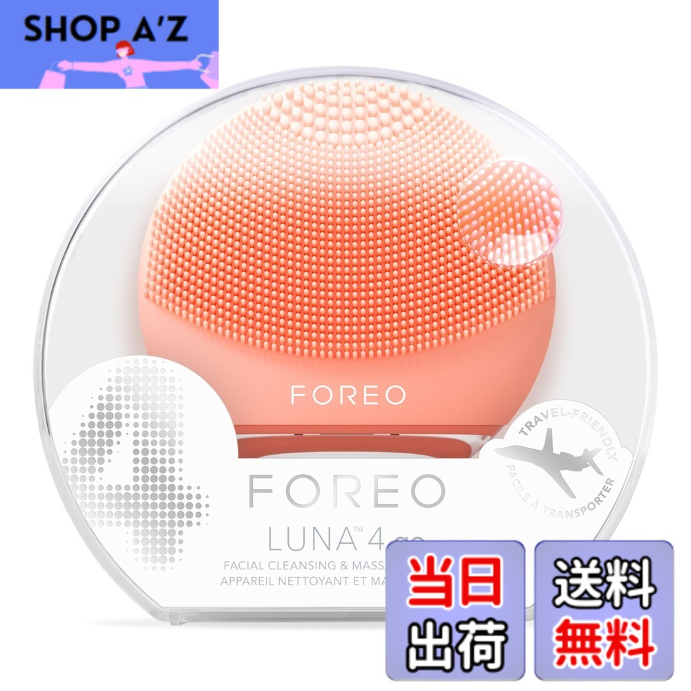 【貨物輸送無料】【国内置き目品】FOREO LUNA 4 go フォレオ スマートクレンジングデバイス 美顔器 電動洗顔毛はらい ケイ素樹脂製 色：桃