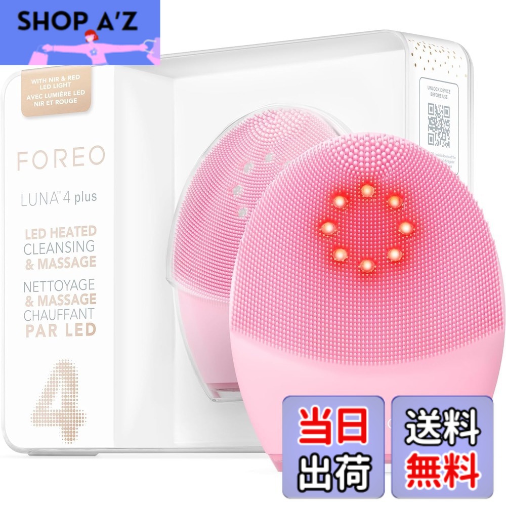 【送料無料】【国内正規品】FOREO LUNA 4 plus ルナ 4 プラス フォレオ スマートクレンジングデバイス 美顔器 電動洗顔ブラシ シリコーン製 エイジングケア※ 色：ピンク