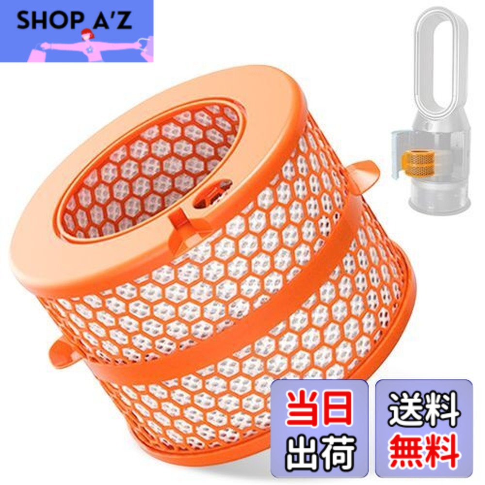 楽天市場】【送料無料】MSHNE ダイソン 加湿空気清浄機対応 フィルター