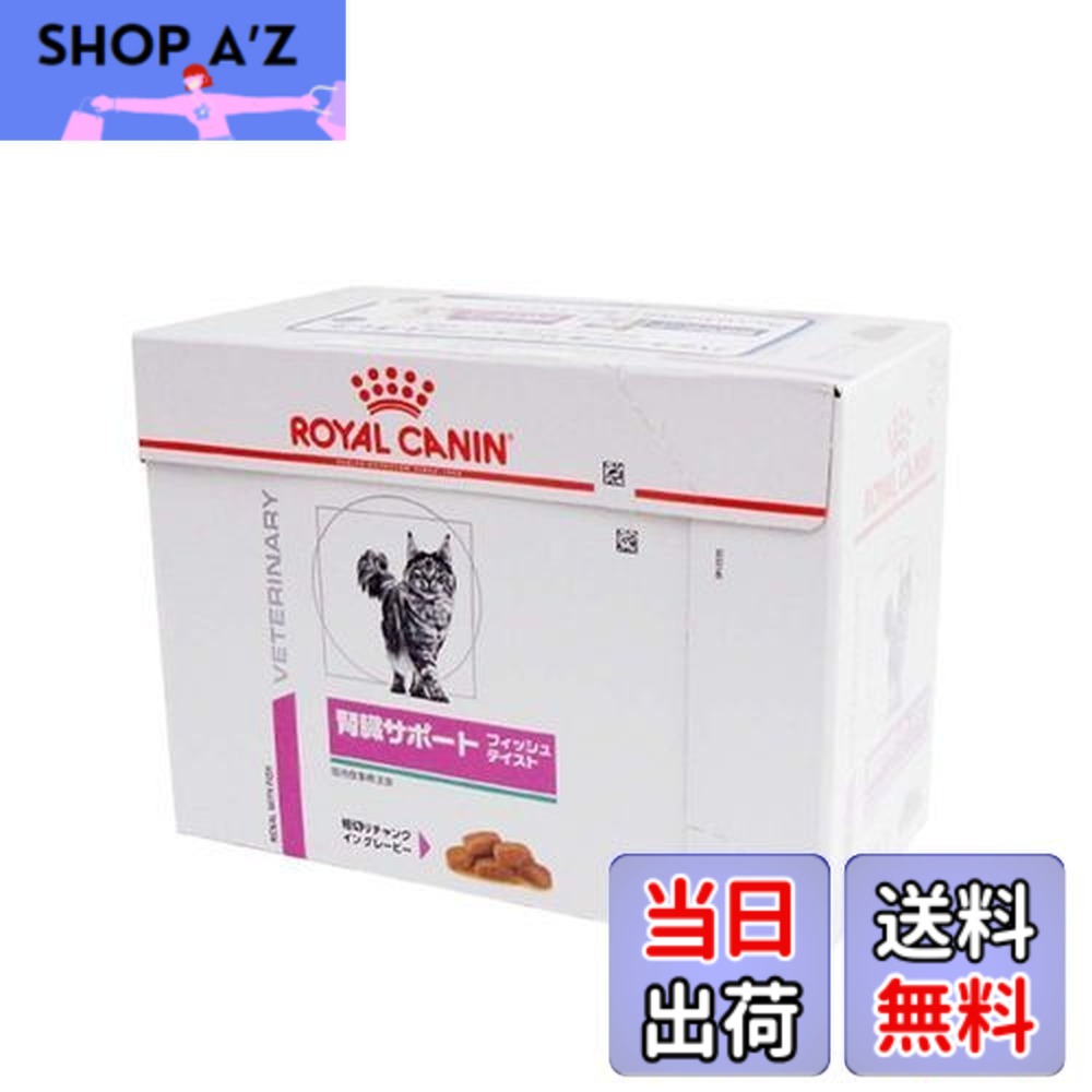 楽天市場】ロイヤルカナン療法食 腎臓サポートフィッシュテイスト