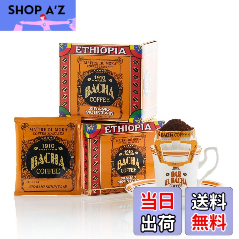 楽天市場】【送料無料】Bacha Coffee（バシャコーヒー） | ドリップ