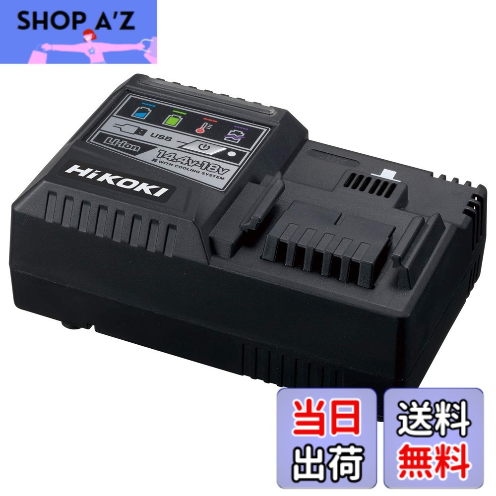 【送料無料】日立工機 急速充電器 スライド式リチウムイオン電池14.4V~18V対応 色:ブラック
