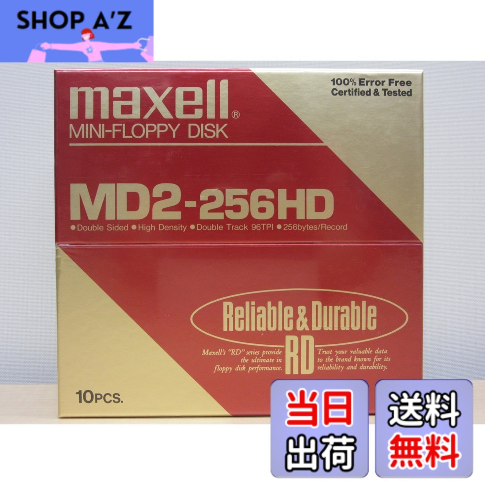 【送料無料】マクセル 5インチ 2HDフロッピーディスク MD2-256HD 10枚入りパック