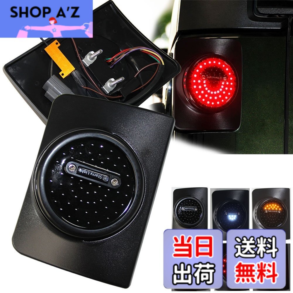 【送料無料】尾灯/刹灯-1 色:ガードない、サイズ:仕様6|SHOP A’z 店