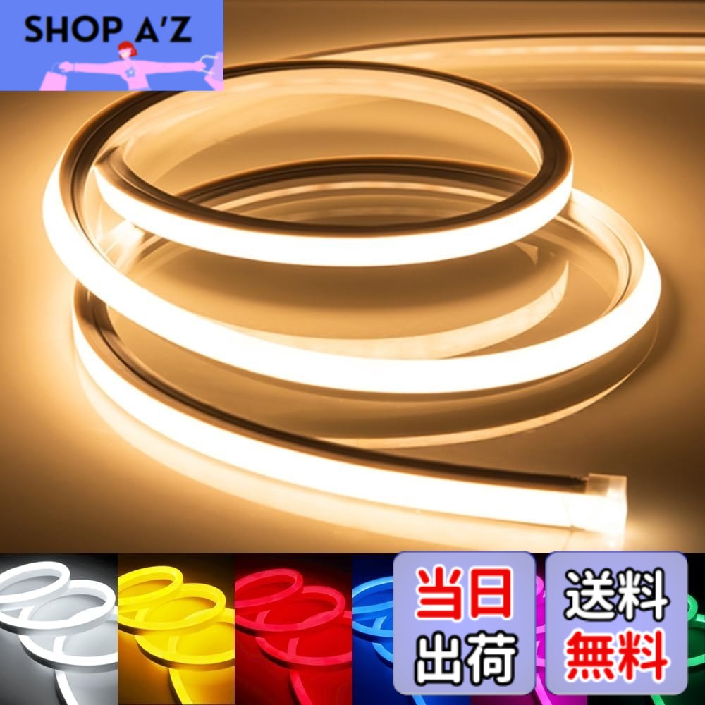 【送料無料】LEDテープライト 100V EL蛍光チューブ管 高輝度 屋外 防水 室内 LEDライト ネオンライト 切断可能 折り曲げ自在 間接照明 配線不要 プラグアンドプレイ 色：電球色、サイズ：15メートル