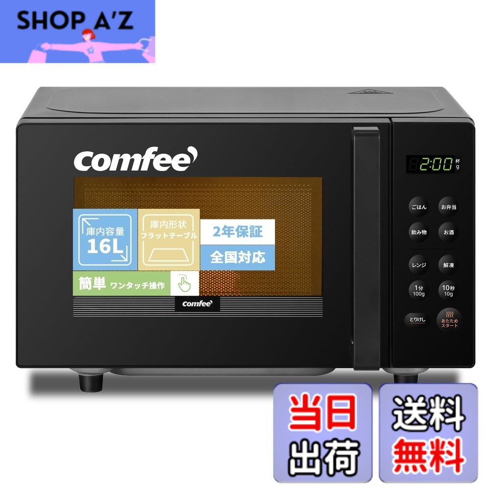 【貨物輸送無料】COMFEE\u0027 陰電子領域 色：黒いこと、大きさ：b)16L(坦々たる速見表)
