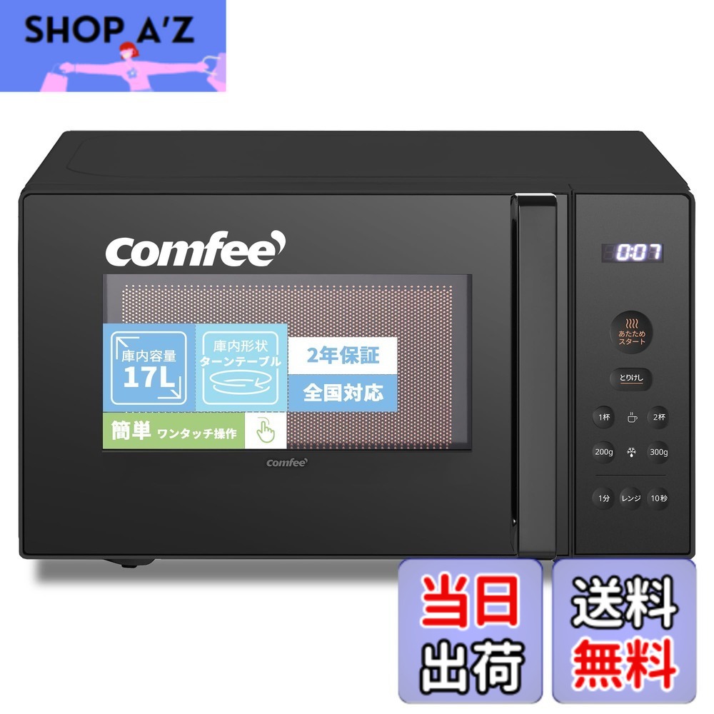 【貨物輸送無料】コンフィー(COMFEE\u0027) 陰電子領域 M20+X20-Solo2 色：黒いこと、大きさ：a)17L(曲がること速見表)