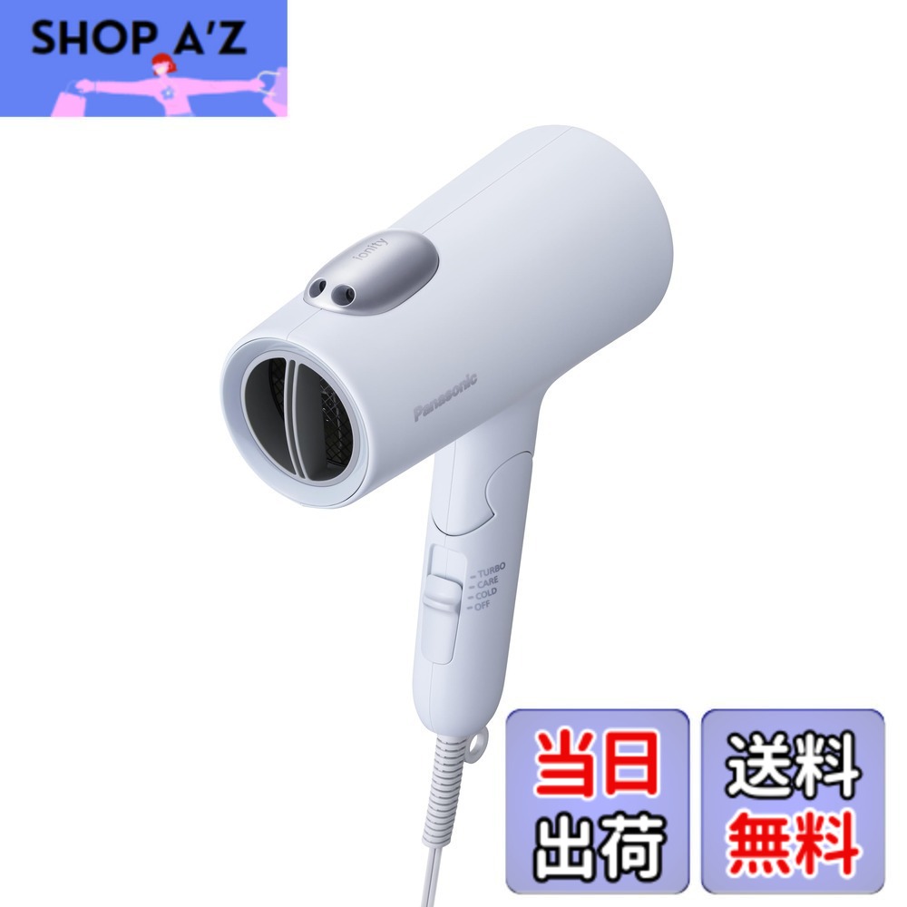 【送料無料】パナソニック ドライヤー 色：アイスブルー