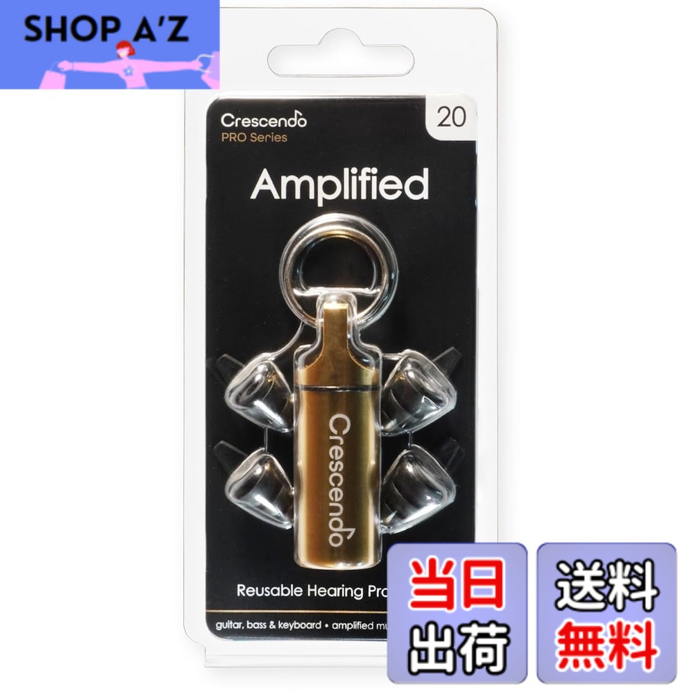 【貨物輸送無料】CRESCENDO PRO 耳栓 ギター/歌唱/DJ用 イヤープロテクター Amplified 20 色：Amplified、大きさ：単品