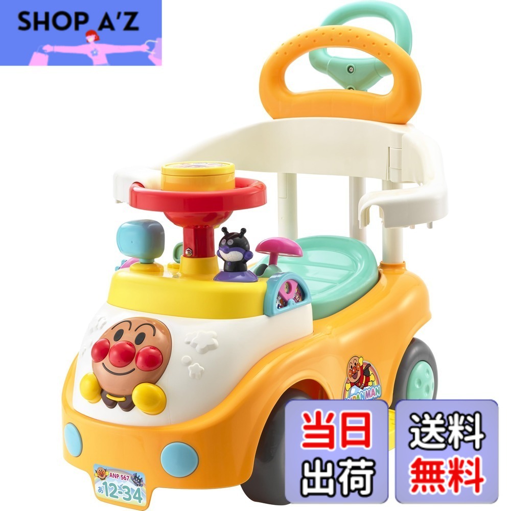 【送料無料】アンパンマン よくばりビジーカー 押し棒+ガード付き (リニューアル) 色：カラフル