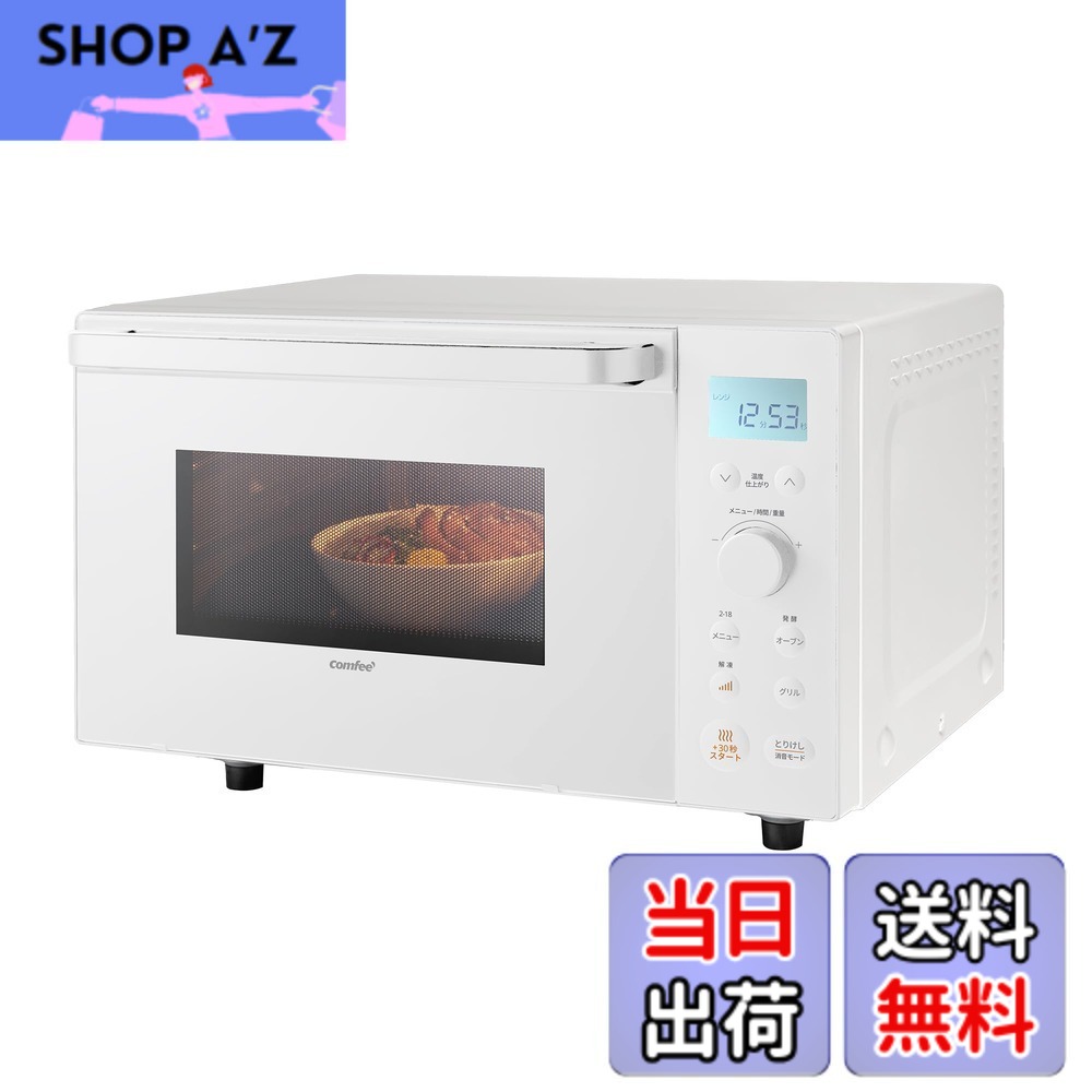 【送料無料】コンフィー(COMFEE\') オーブンレンジ 16L 18L フラットテーブル オートメニュー レンジ~650W／500W オーブン~200度/250度 トースト・グリル・解凍・発酵機能 消音モード 角皿付き【2年メ 色：ホワイト、サイズ：2)18L/縦開き/オーブンレンジ[角皿式スチーム]