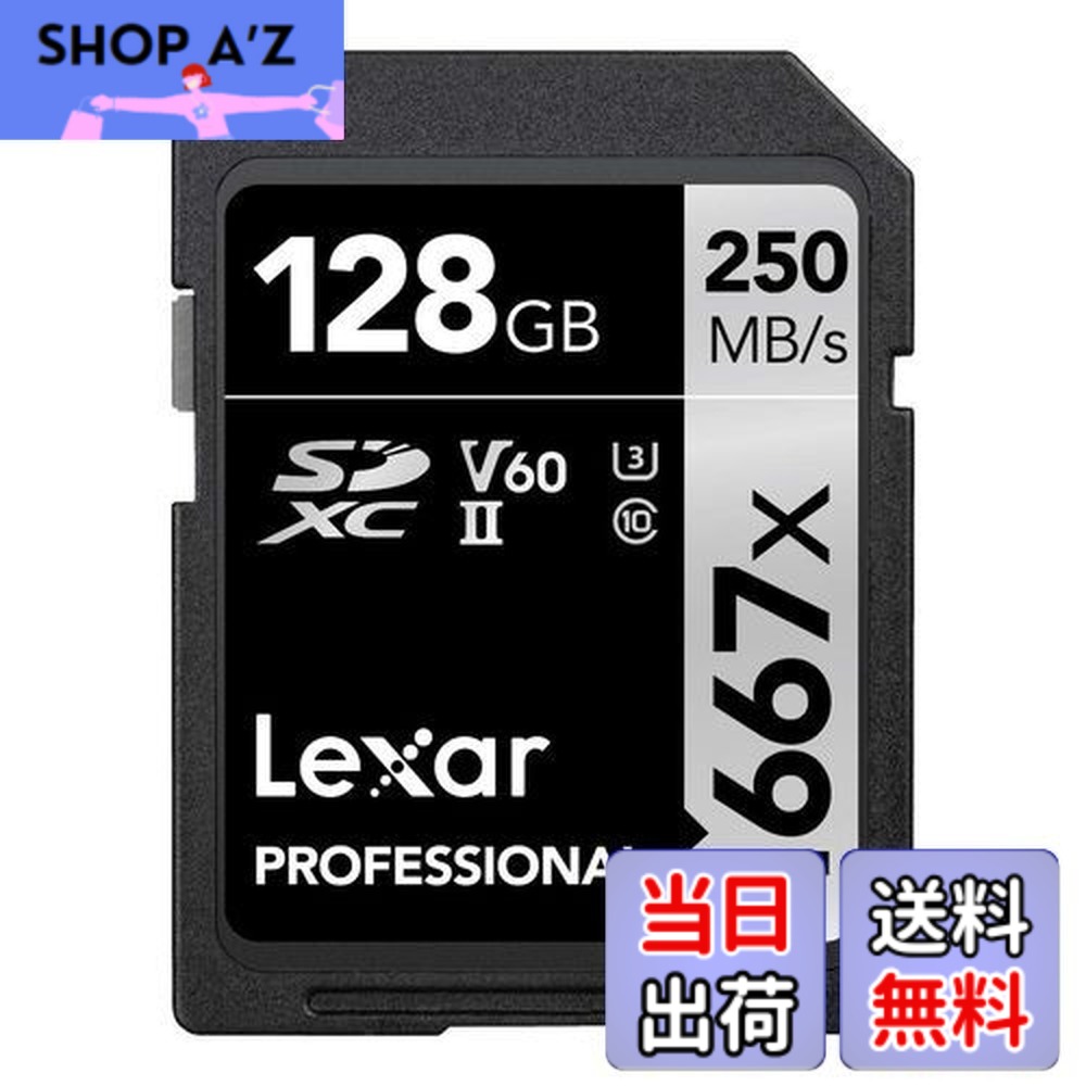 【貨物輸送無料】Original Lexar 1667x V60 250MB/s Flash Memory sd cards 64GB 128GB 256GB UHS-II U3 Card high speed SDXC For 3D 4K 固定ディスク video 128GB