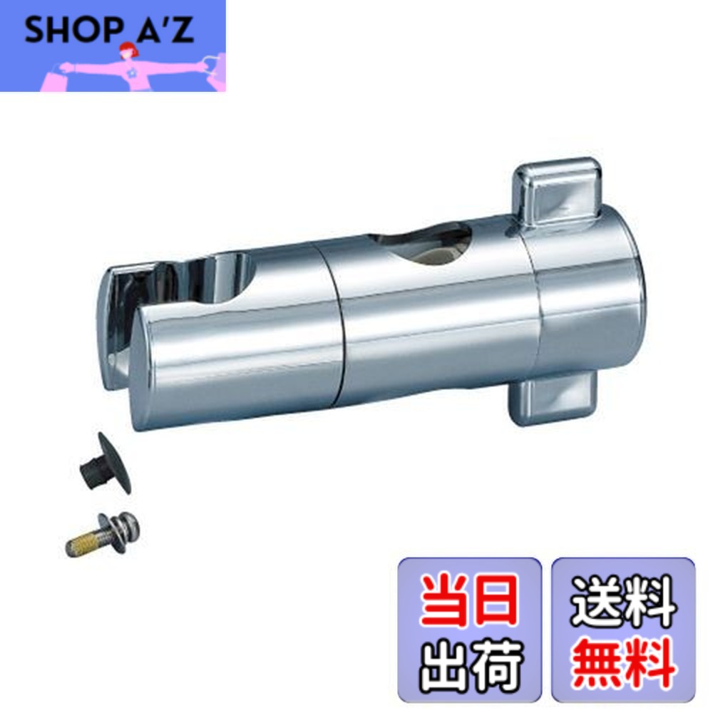 【送料無料】LIXIL(リクシル) INAX スライドバー用シャワーフック部 メッキ A-3682/NC 径24ｍｍスライドバー用