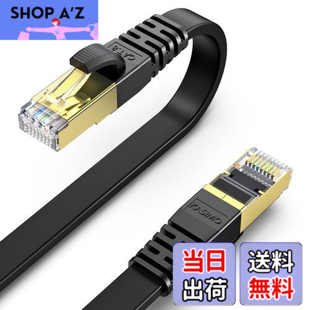 【貨物輸送無料】KASIMO ローカルエリアネットワーク有線テレビ 50m 幽客有線テレビ CAT8 種目8 超高速道路 40Gbps/2000MHz 滑っこい有線テレビ 有線lan有線テレビ イーサネットケーブル wi-fi有線テレビ 爪折れ押しとどめる 二重遮蔽物 CAT8標準尺度 マイコン モデム ルータ PoE なおなお書き3 なおなお書き4 なおなお書き5 switch Xbox等に相応う (