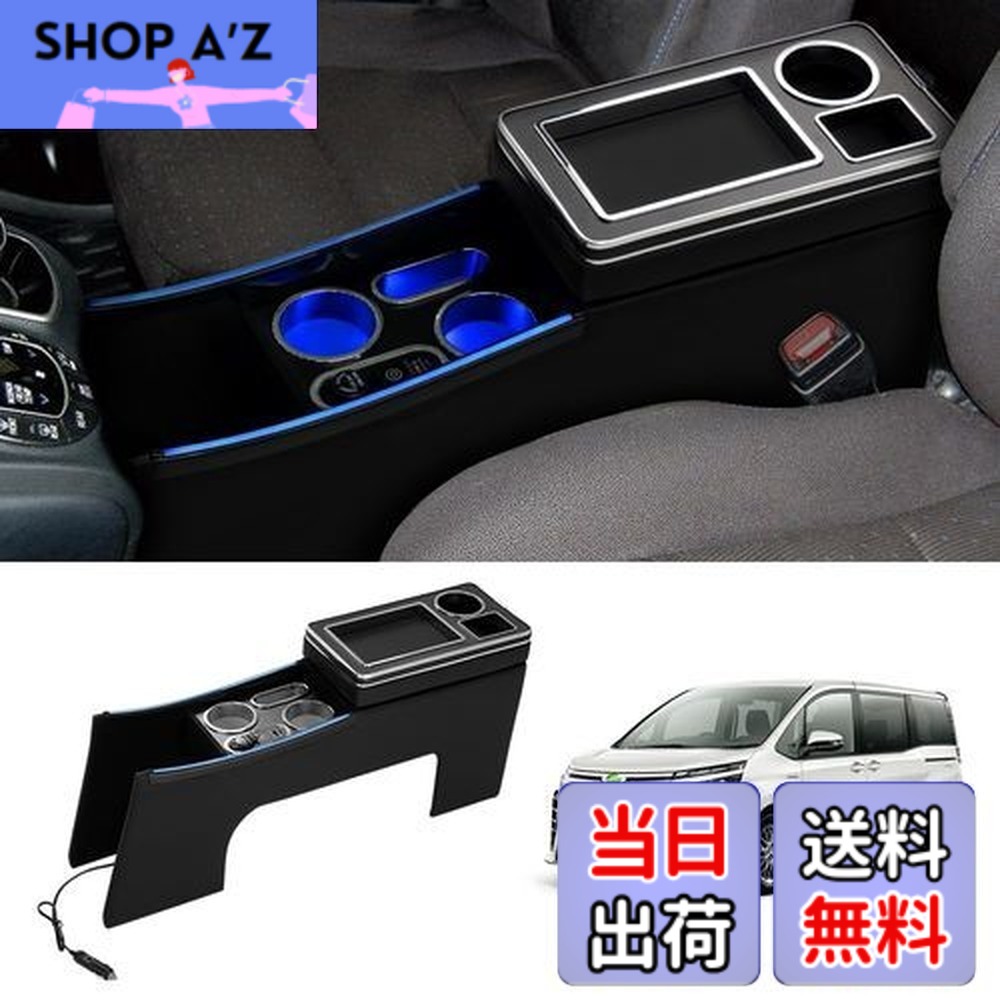 【送料無料】【両側雰囲気ブルーライト付き】Auto Spec トヨタ ヴォクシー/ノア 80系 に適合 コンソールボックス 急速充電 ハイブリッド車 エスティマ エスクァイア80 コンソール Type-C QC3.0 USBポート NOAH VOXY ESQUIRE 多機能 収納ボックス ドリンクホルダー スマー
