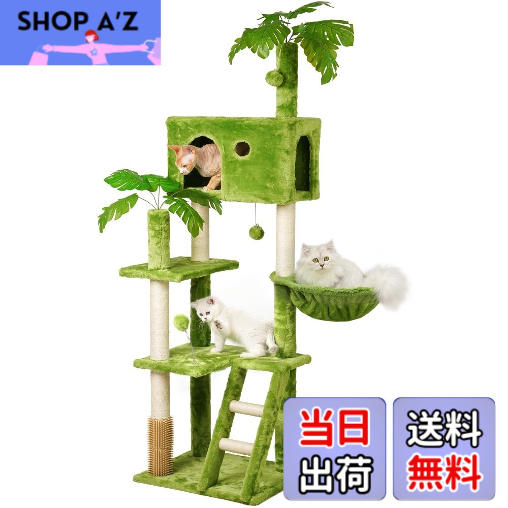 【送料無料】Meecal キャットタワー 大型猫用 葉付き 猫タワー 多頭飼い 耐荷重10KG キャットタワー大型 爪研ぎポール ハンモック 転倒防止装置 キャットハウス 猫 マッサージ 天然麻紐 展望台 階段 遊びのポンポン - グリーン 高さ165cm