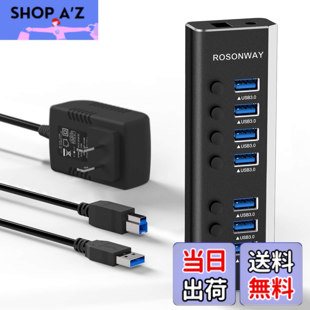 【送料無料】USBハブ 3.0 ROSONWAY アルミ製 7ポート USB3.0 Hub 24W電源付き バスパワーとセルフパワー両用 独立スイッチ 5Gbps高速転送、12V/2A ACアダプター(RSH-A37S)