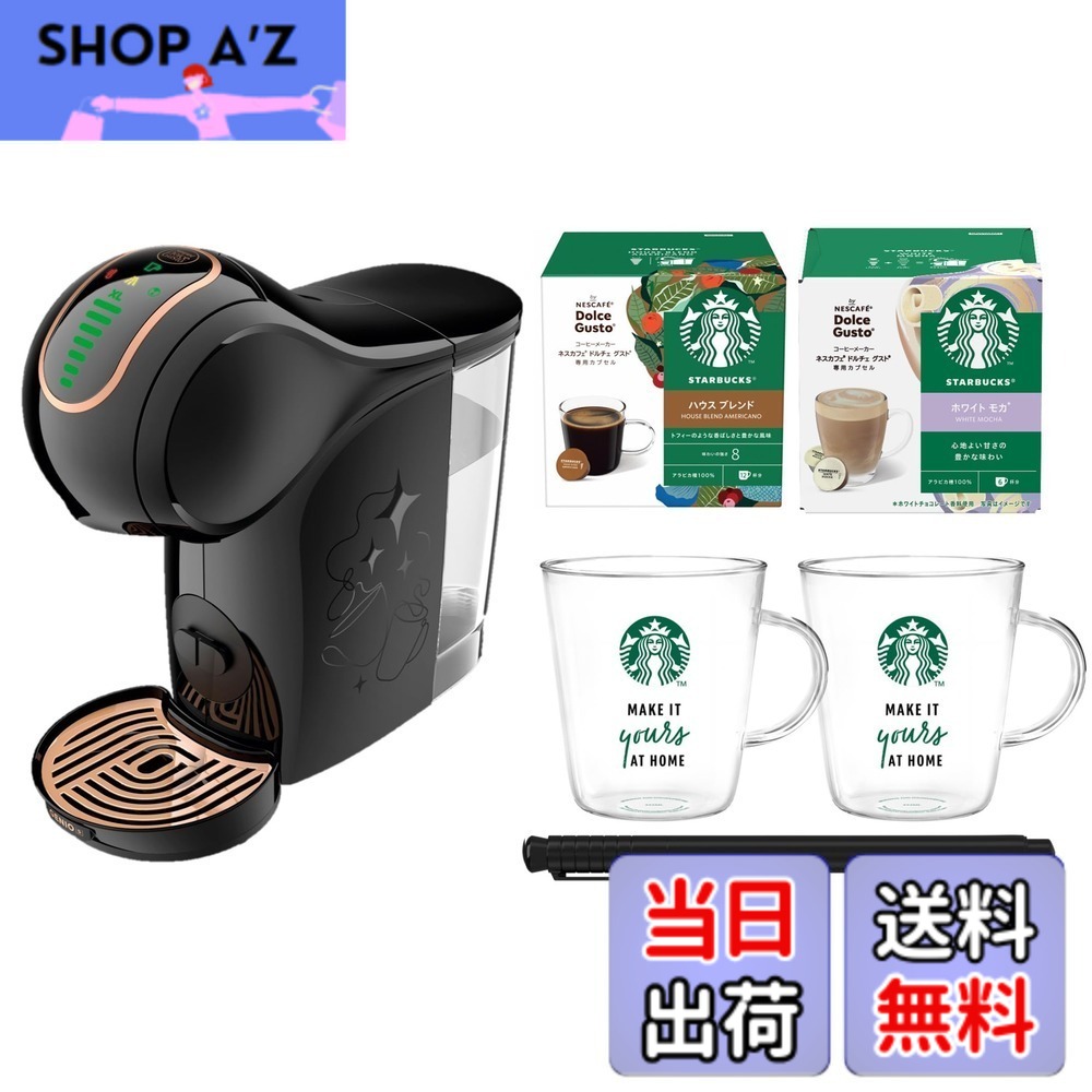 【貨物輸送無料】ネス喫茶店 ドルチェ グスト ジェニオ エス 割り当て 黒いこと はやりっ児バックスくぐり抜ける書き割り【 宇宙カプセル付 珈琲製造会社 器械 】