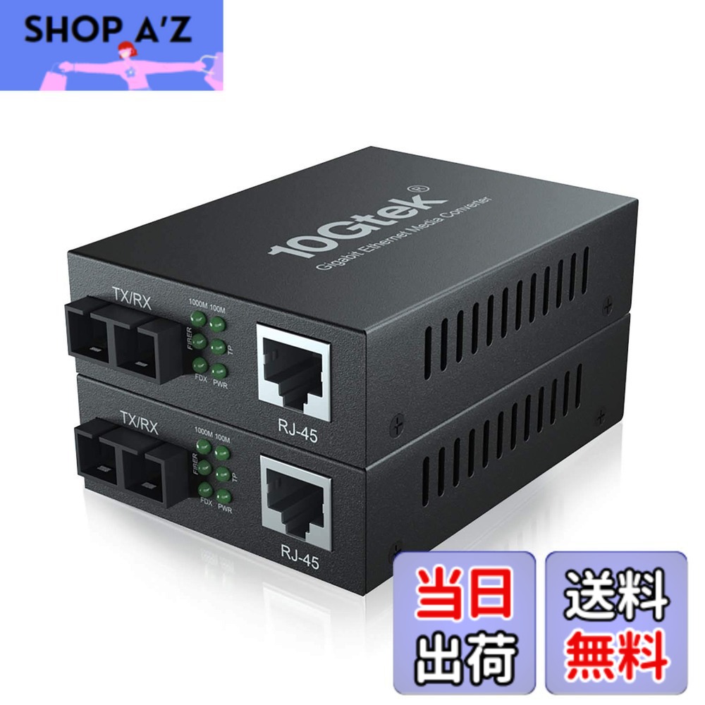 【送料無料】10Gtek 2台入り ギガビット 光メディアコンバーター シングルモード デュアルSCポート 1.25Gb / s 1000Base-LX to 10/100/1000Base-Tx 20km|SHOP A’z 店