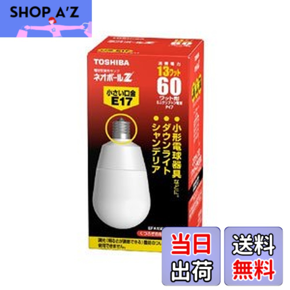 【送料無料】TOSHIBA ネオボールZ A形 60Wタイプ 口金直径17mm 電球色 EFA15EL/13-E17