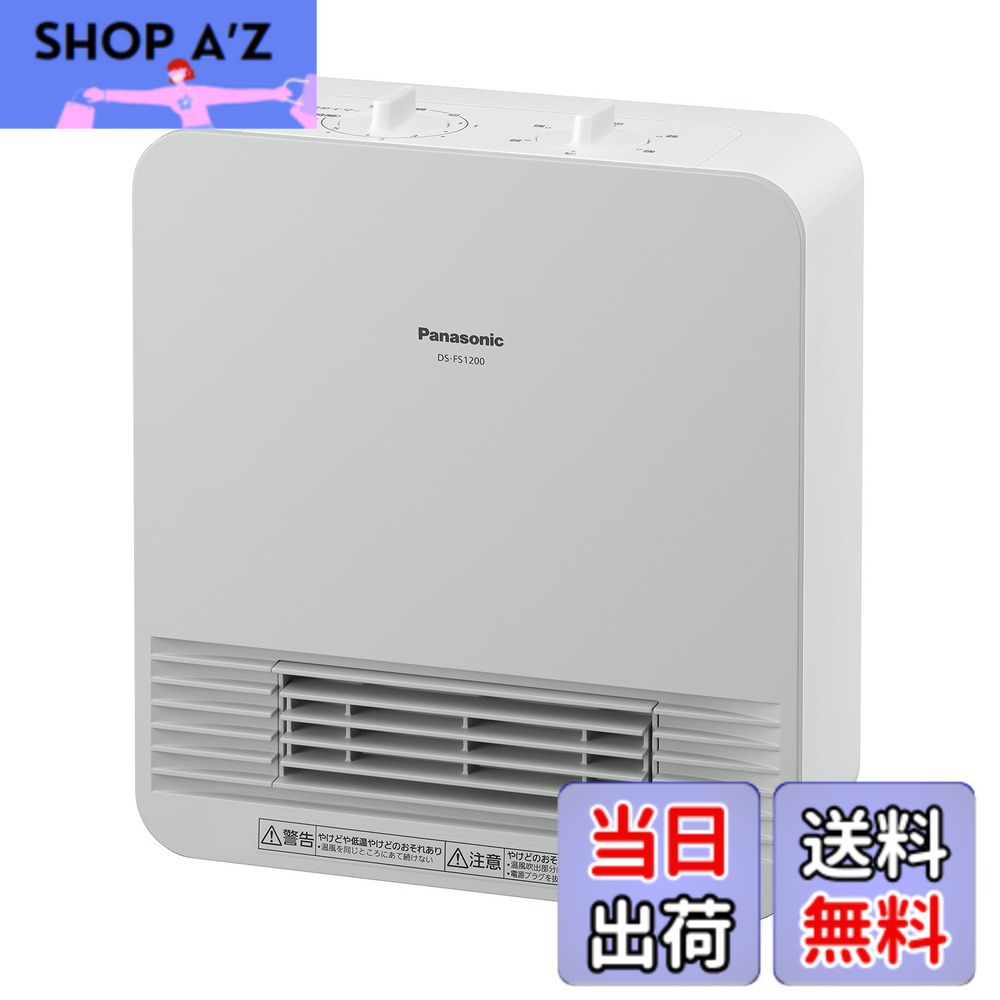 【貨物輸送無料】パナソニック セラミックファンヒーター 小型 防滴操作手順 切タイマー付 白いこと DS-FS1200-W