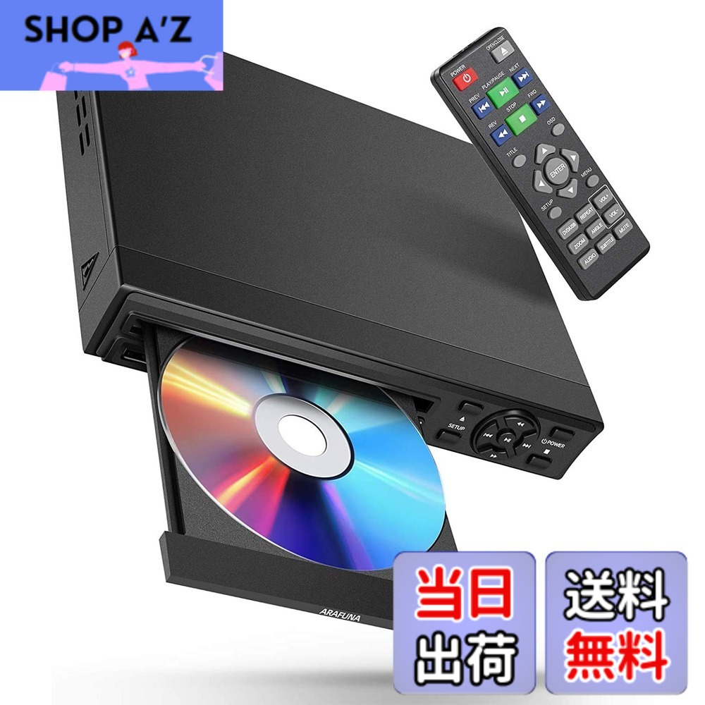 【送料無料】DVDプレーヤー 1080Pサポート ARAFUNA リージョンフリー 再生用 dvd プレーヤー DVD/CD/SVCD/VCD/MP3ディスクプレーヤー CPRM対応 HDMI出力 dvdプレーヤー 録画 番組 テレビ 地上デジタル放送 テレビ/プロジェクター接続可能 Blue-ray非対応 AVケーブル HDM