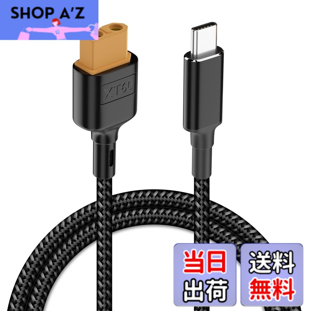 楽天市場】【送料無料】Poyiccot XT60 USB-C 変換ケーブル 1m、Type-C