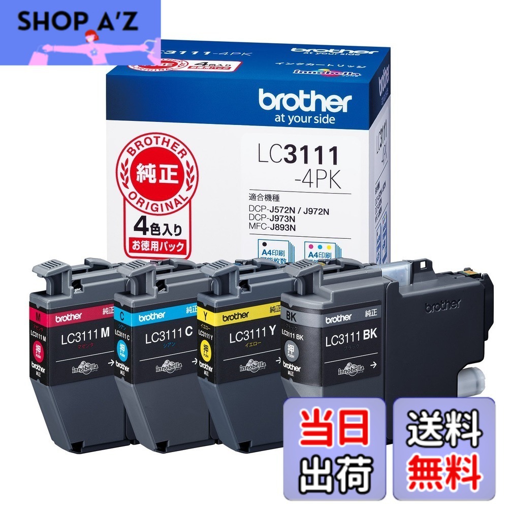 【送料無料】【ブラザー純正】 ブラザー工業(Brother Industries) インクカートリッジ4色パック(エコパッケージ) LC3111-4PK-E 対応型番:DCP-J987N、DCP-J982N、DCP-J582N、MFC-J738DN 他