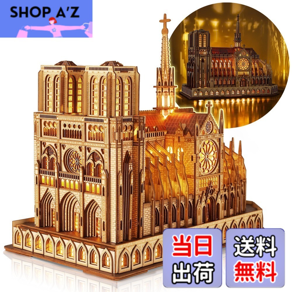 【送料無料】FUNPOLA LED 3Dパズル 木製パズル 組立キット 立体パズル ノートルダム大聖堂 建築模型 LED照明付き版 DIY工作キット 建築セット DIYミニチュア インテリア 英語説明書付き 子供と大人向け パズルギフト 贈り物 394PCS|SHOP A’z 店