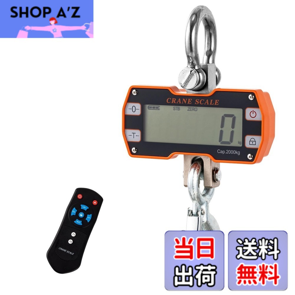 【貨物輸送無料】Bonvoisin 吊りはかり 2000kg 起重機規摸 デジタル吊り下げ秤 遠隔操作付き添い人 波戸場 屠る場 栽培所 工業プラント パウダーコンパクト 小型 日本語取扱説明書 (蓄電池式（蓄電池別売り）)