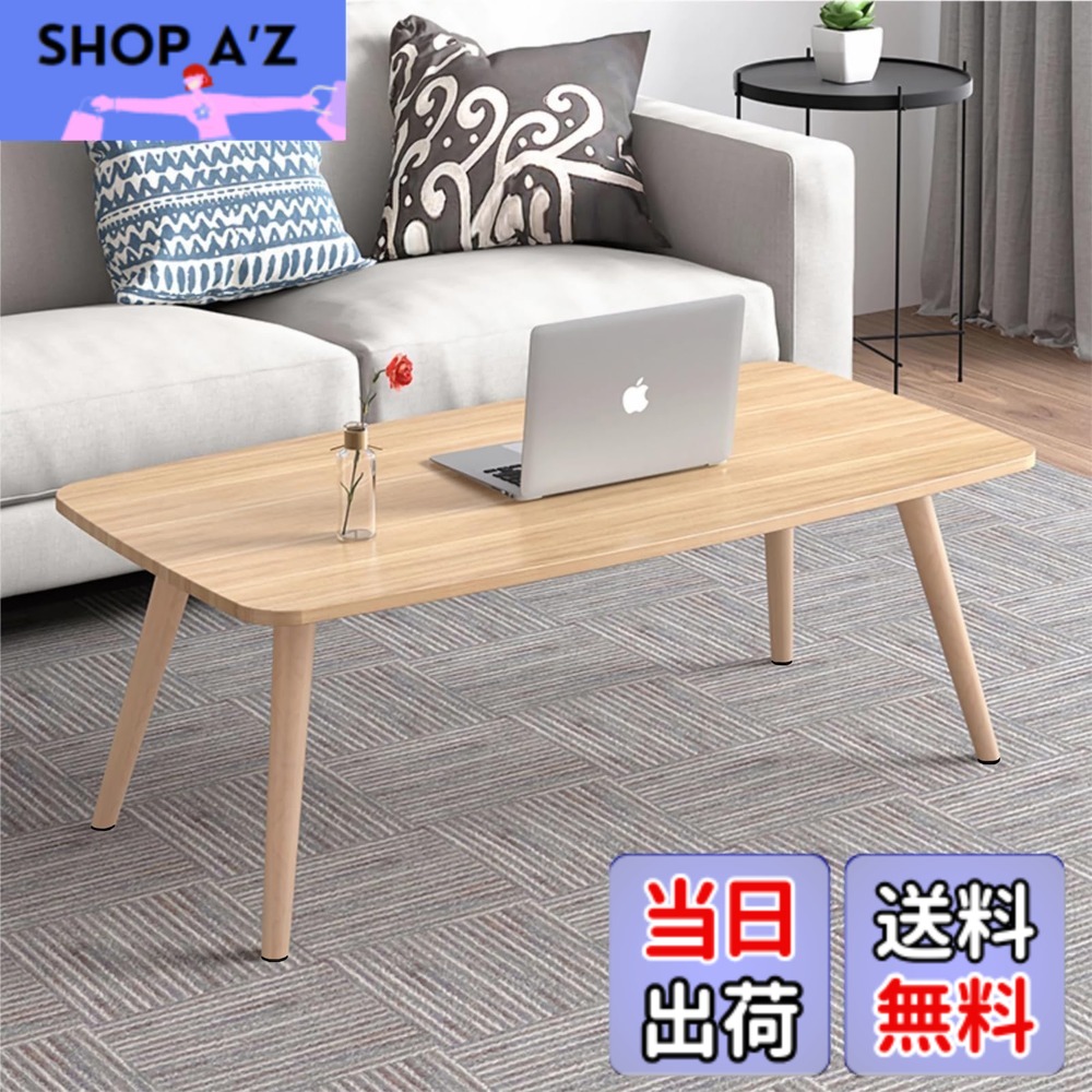【送料無料】Rshtong ローテーブル センターテーブル 一人暮らし 木製 机 幅100cmx奥行50cm おしゃれ リビングテーブル コーヒーテーブル コンパクトデスク 省スペース 組立簡単 (木目調, 100*50cm)