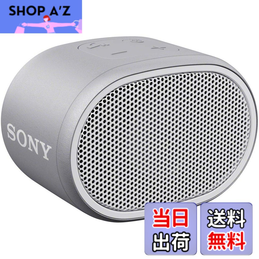 【送料無料】ソニー(SONY) ワイヤレスポータブルスピーカー SRS-XB01 W : 防水 Bluetooth スマホなしで操作可能 ストラップ付属 2018年モデル / マイク付き/ ホワイト