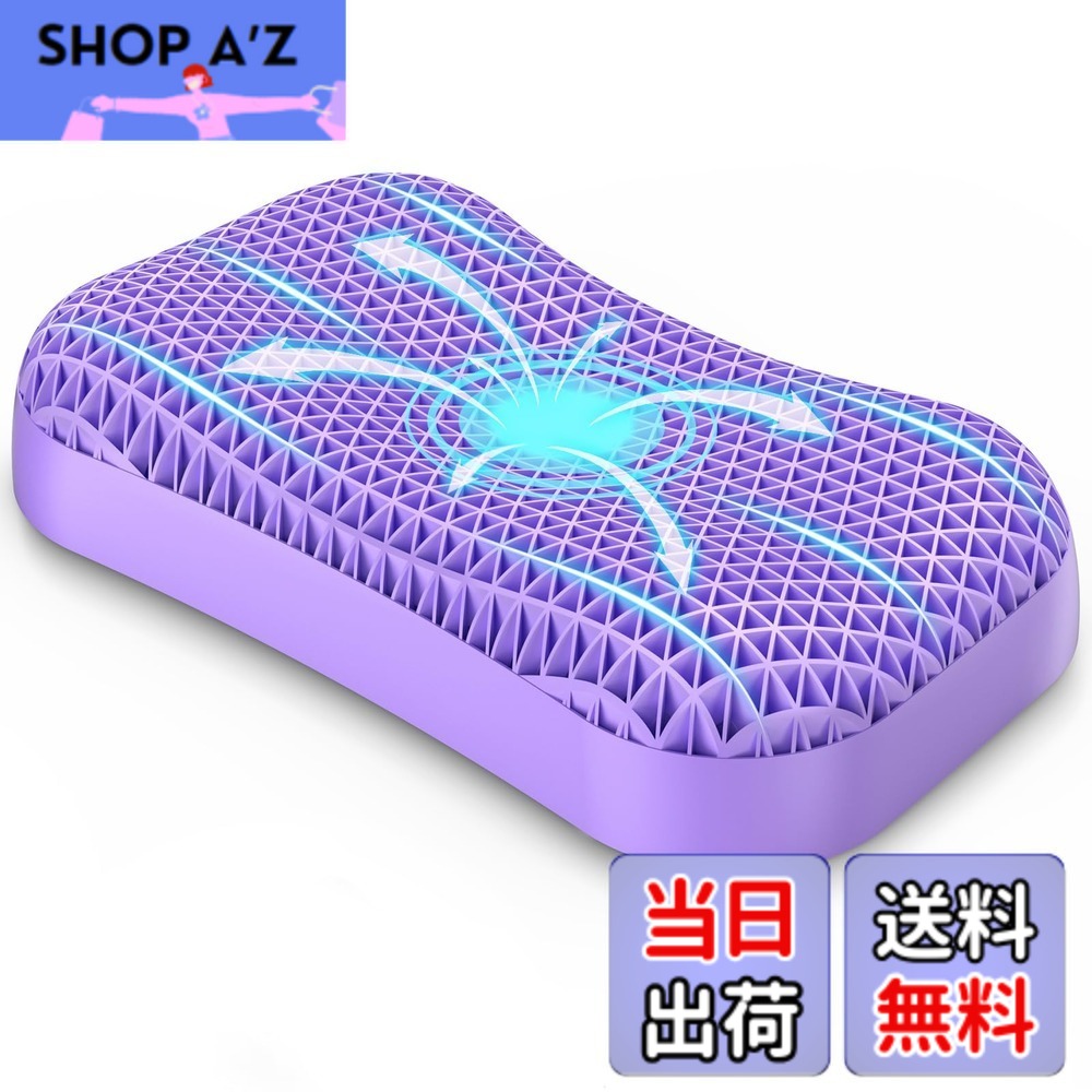 【貨物輸送無料】Dafeel 無万有引力ジェルピロー 枕 まくら【蝶枕】ジェルピロー枕 ハニカム枕 安眠枕 ジェル枕 無万有引力枕 先だつもの枕 高手向かい枕 万物の霊長科学技術 丸洗い聞き入れる 体圧分散 立体社会システム ふわふわパステル色の（62*31*11/12珊 重4.1KG）紫灰