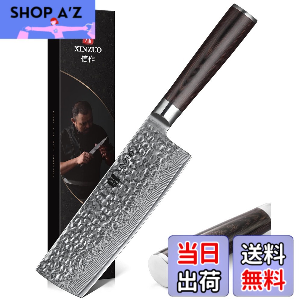 【貨物輸送無料】XINZUO Nakiriナイフダマスカススチール6.8in高カーボン67レイヤーダマスカススーパースチールプロフェッショナルベジタブルキッチンシェフナイフハンマー入眼ローズウッドハンドル-ヘリウムつづき物