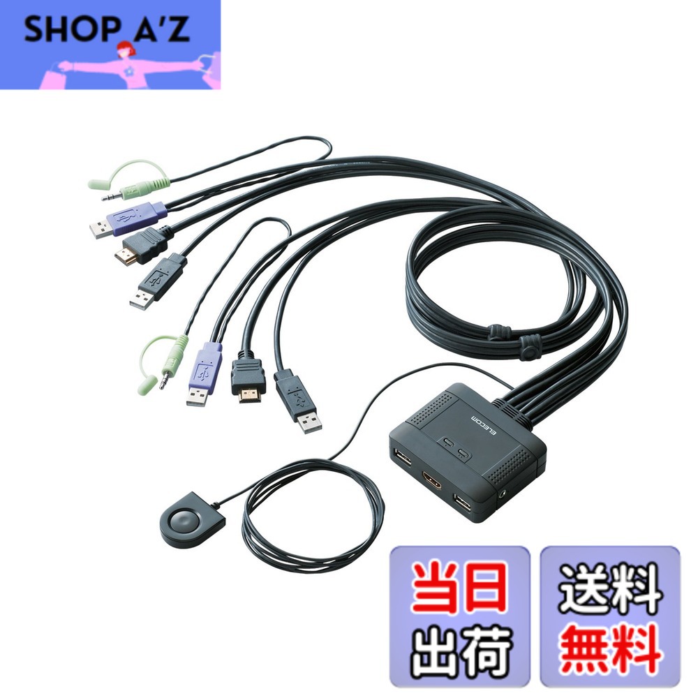 【貨物輸送無料】エレコム KVM取り替えっこ hdmi usb うつり変わり器 金棒引き 手元取り替えっこ 2台 KVM-HDHDU2