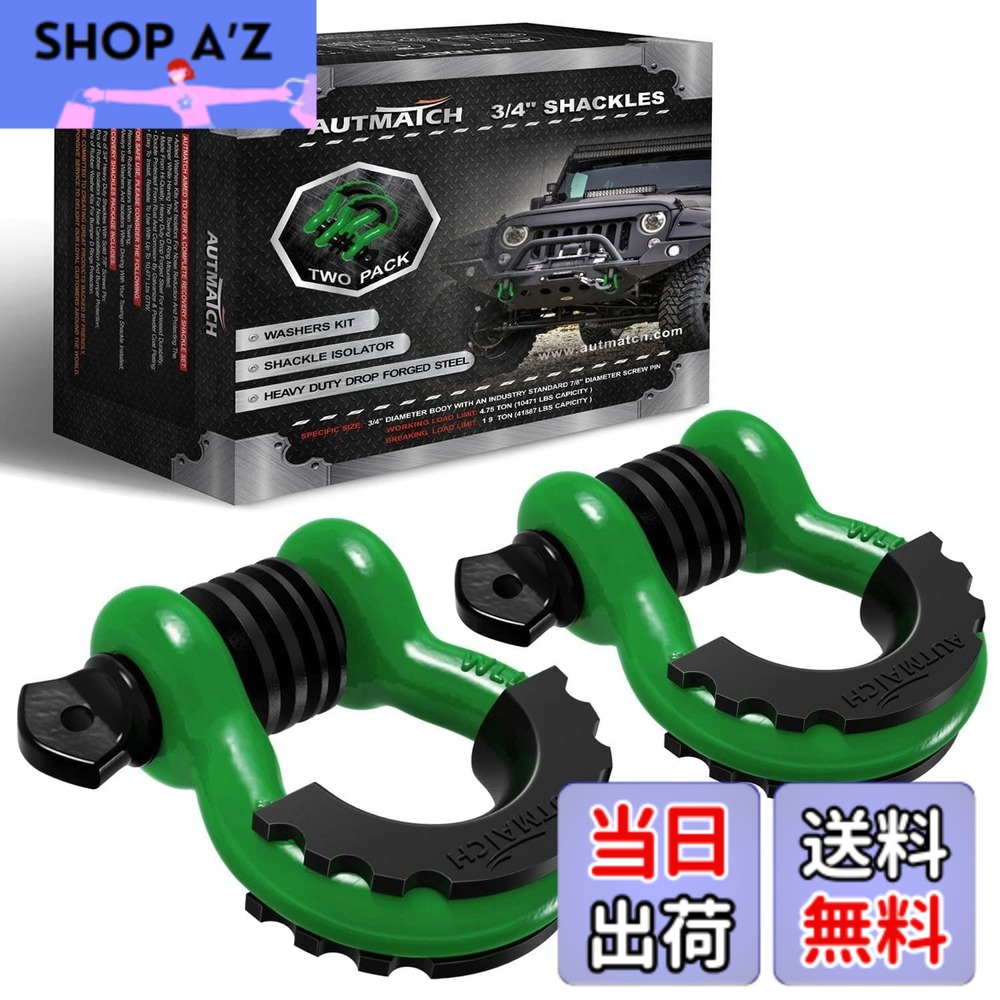 【貨物輸送無料】AUTMATCH D輪っか シャックル 3/4\