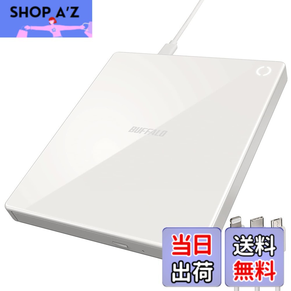 【送料無料】バッファロー ラクレコ+ iPhone スマホ CD 取り込み CDレコーダー 語学 学習 プレーヤー パソコン不要 ケーブルモデル 【 iOS ・ Android/iPad/Fireタブレット 対応 】 ホワイト RR-C1-WH/N｜SHOP A&rsquo;z 店