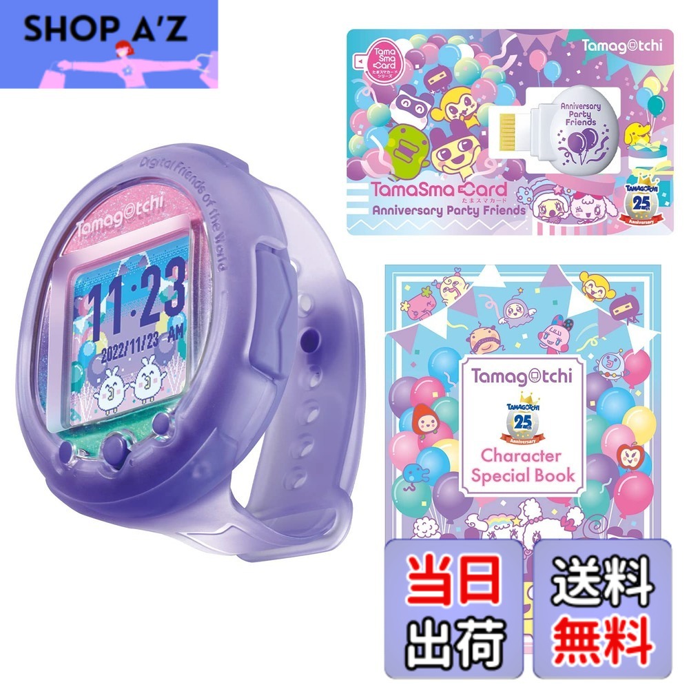 【送料無料】たまごっち Tamagotchi Smart アニバーサリーパーティーセット(対象年齢:6歳以上)