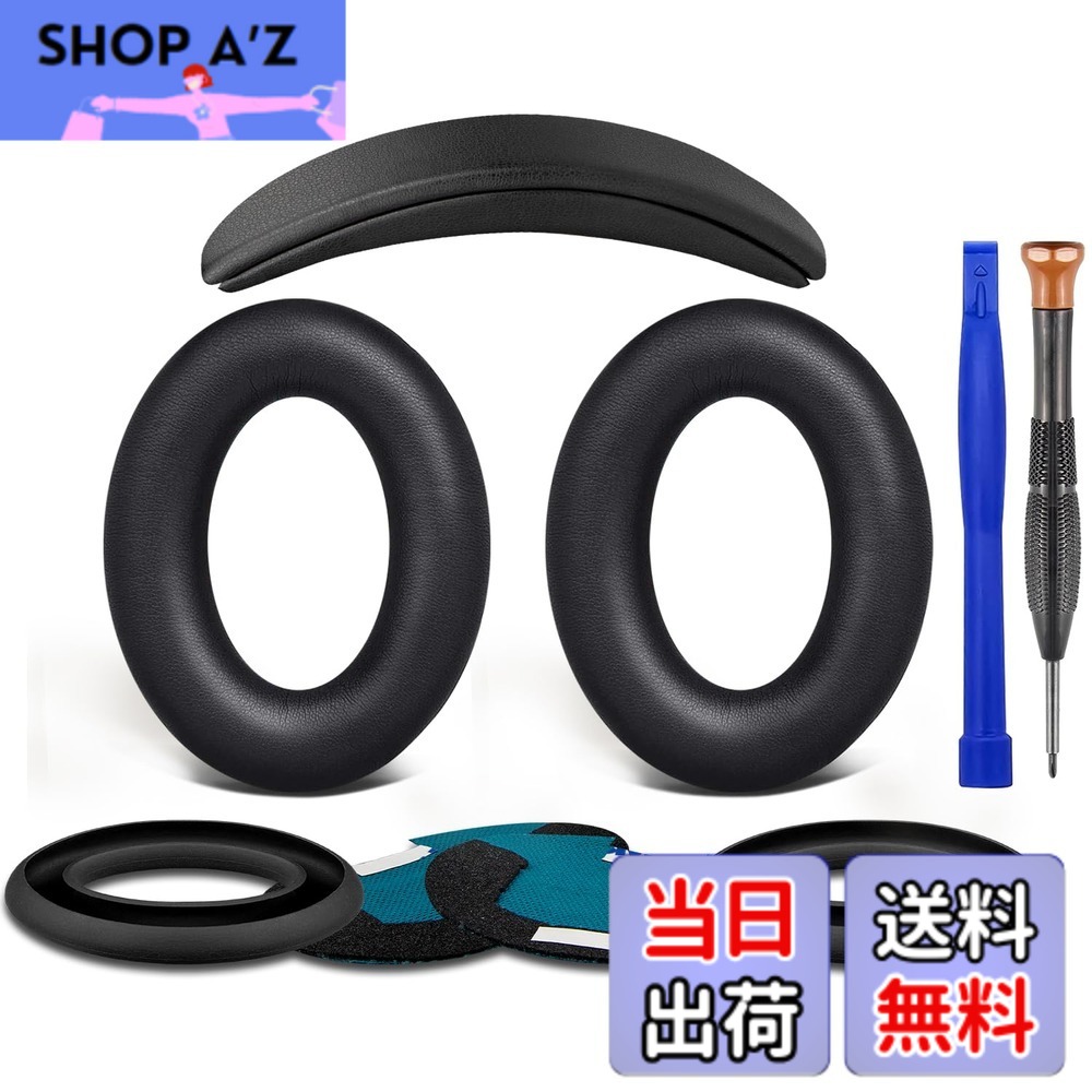 【送料無料】SOULWIT イヤーパッド + ヘッドバンド + イヤーパッドカバー for Bose QuietComfort 25 (QC25) 用 ヘッドセット 交換 キット ヘッドホン 替え パッド 劣化防止 クッション (ブラック)