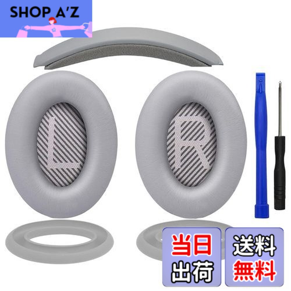 【送料無料】SOULWIT イヤーパッド + ヘッドバンド + イヤーパッドカバー Bose QuietComfort 35 QC35, QC35 ii Over-Ear ヘッドセット 用 交換 キット ヘッドホン 替え パッド 劣化防止 クッション (シルバー)