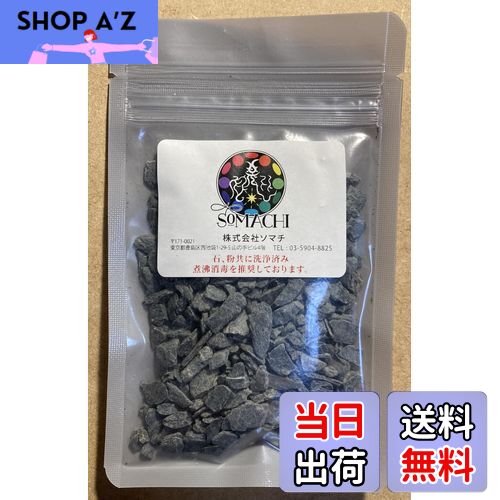 楽天市場】【送料無料】古代ソマチッド 石タイプ100g ソマチッド