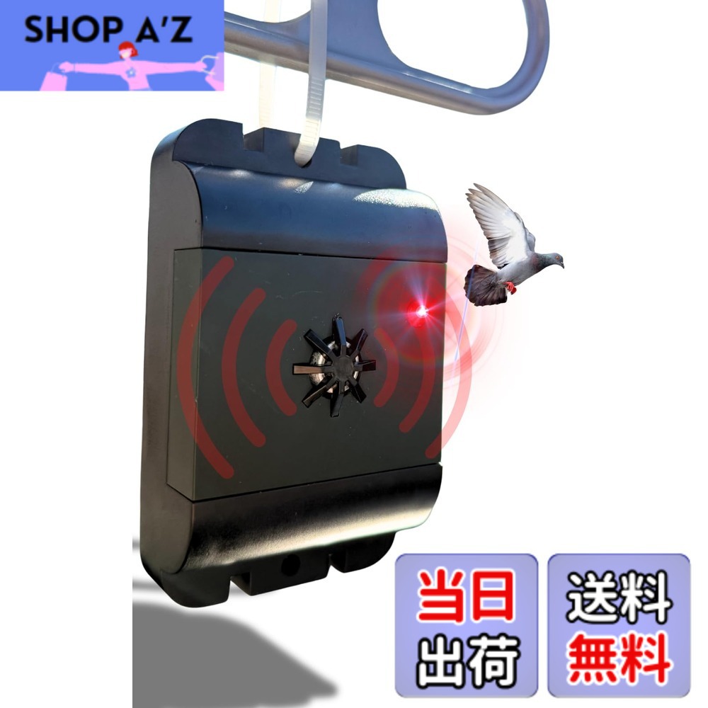 【貨物輸送無料】ISOTRONIC 2個入り口・入口 超音波鳥よけ 蓄電池式 鳩 烏 鳥打つ手 日本定まり品 回廊 パーキング場 庭用 70628(2)