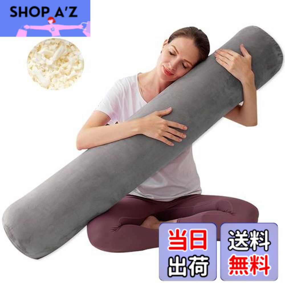 【送料無料】抱き枕 だきまくら だき枕 枕 円筒型 120x20cm 裁断メモリーフォームとPP綿充填 円柱クッション ロングクッション だきまくら 大きいサイズ 男女兼用 横向き寝 人気プレゼント ボディーピロ 取り外しカバー付き（グレー）