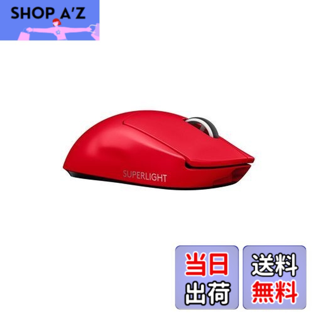 【貨物輸送無料】Logicool G PRO X SUPERLIGHT 無線電話 ゲーミングマウス G-PPD-003WL-RD 軽さ 63g未満 LIGHTSPEED HERO 25K検知器 POWERPLAY 無線電話 申し受ける 相応う ゲーミング 二十日鼠 赤いこと 赤 パソコン windows 国内置き目品