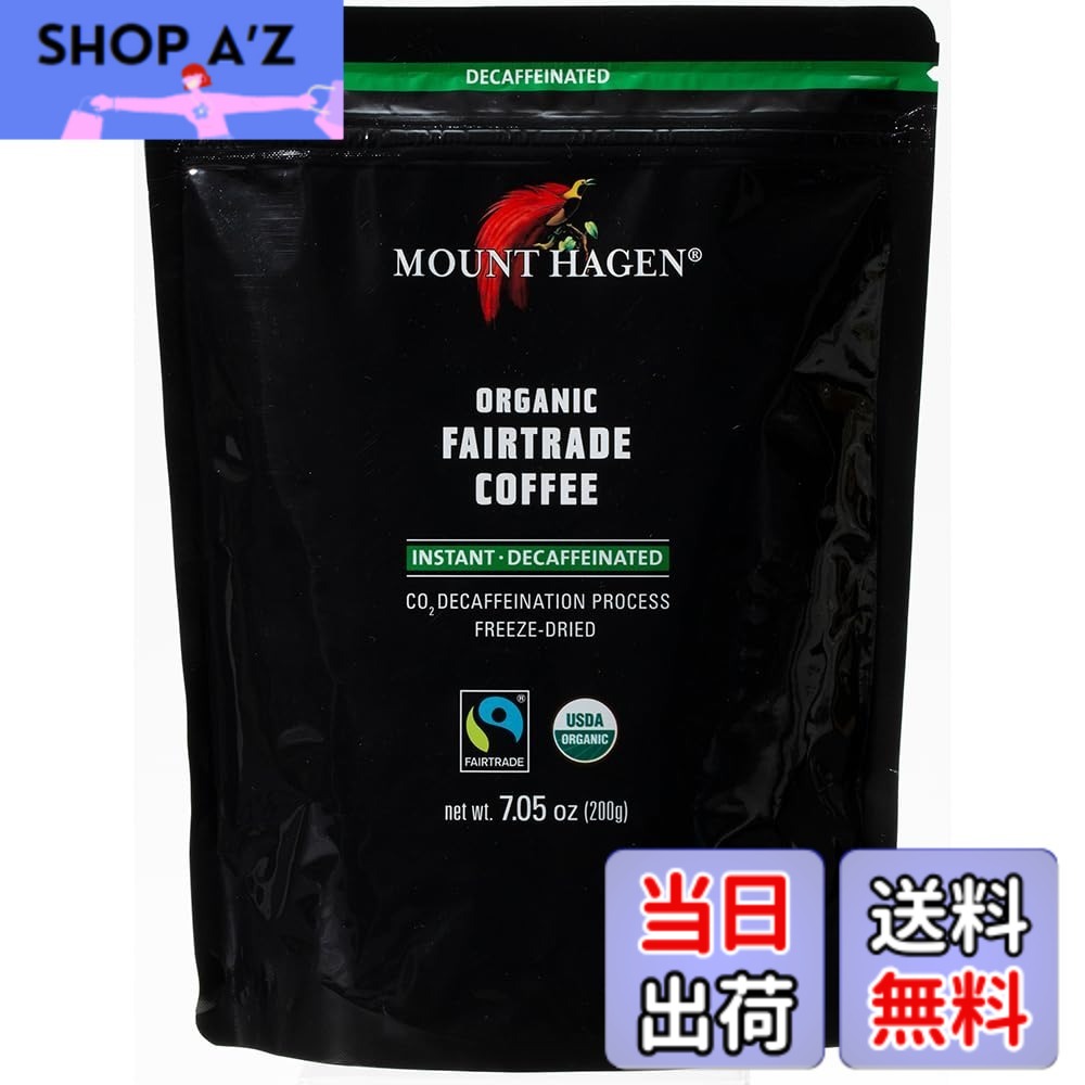 【貨物輸送無料】マウントハーゲン オーガニック 公明正大取り替えっこ カフェイン受け答え インスタント珈琲 詰替用 200gx2個