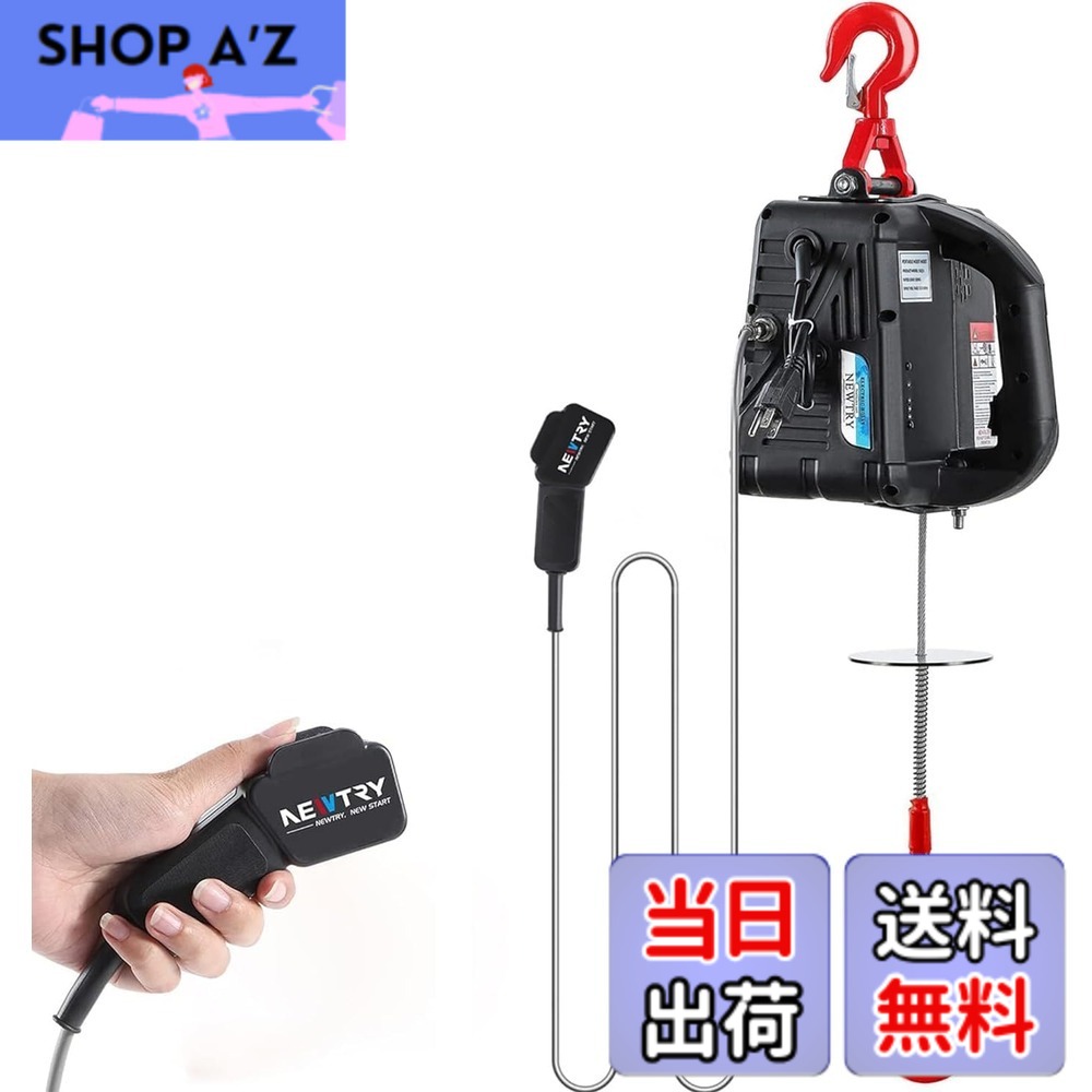 【送料無料】NEWTRY 電動ウインチ 電動ホイスト 小型クレーン 巻き上げ機 吊り上げ能力500kg 1500W ワイヤ制御 業務用 家庭用 110V (リフト高さ7.6m)