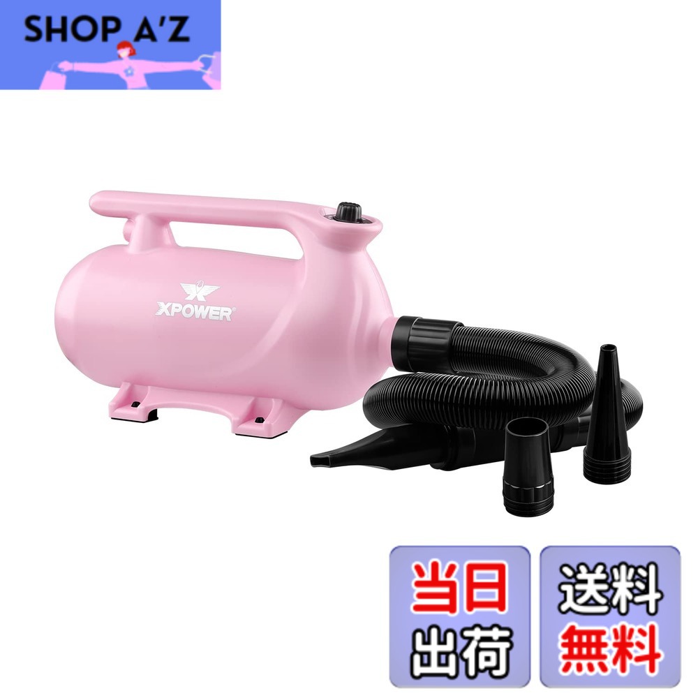 【貨物輸送無料】XPower B-163愛玩動物ドライヤー 低騒々しい音 二度合い調節する能力のあるな熱据え付ける 参のノズル付き添い人 持ちはこぶ用愛玩動物用ドライヤー 3色オプション (さくら色)
