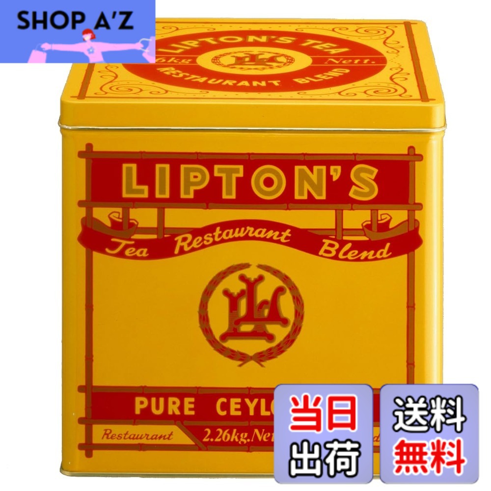 【貨物輸送無料】リプトン紅茶の葉 岩礁紅茶 食べ物屋雑ぜ合わせる 2.26kg