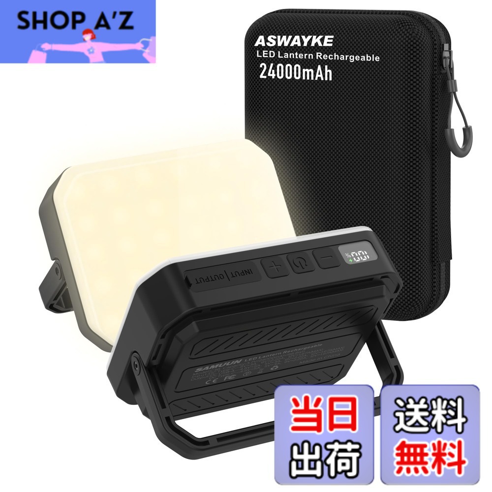 【送料無料】【24,000mAh大容量】1800lm 防災グッズ LEDランタン キャンプライト 22.5W高速充電対応 4色調光/SOS IP65防水 電気量輝度数字表示 三脚取付可 明るさ記憶機能 BLACK