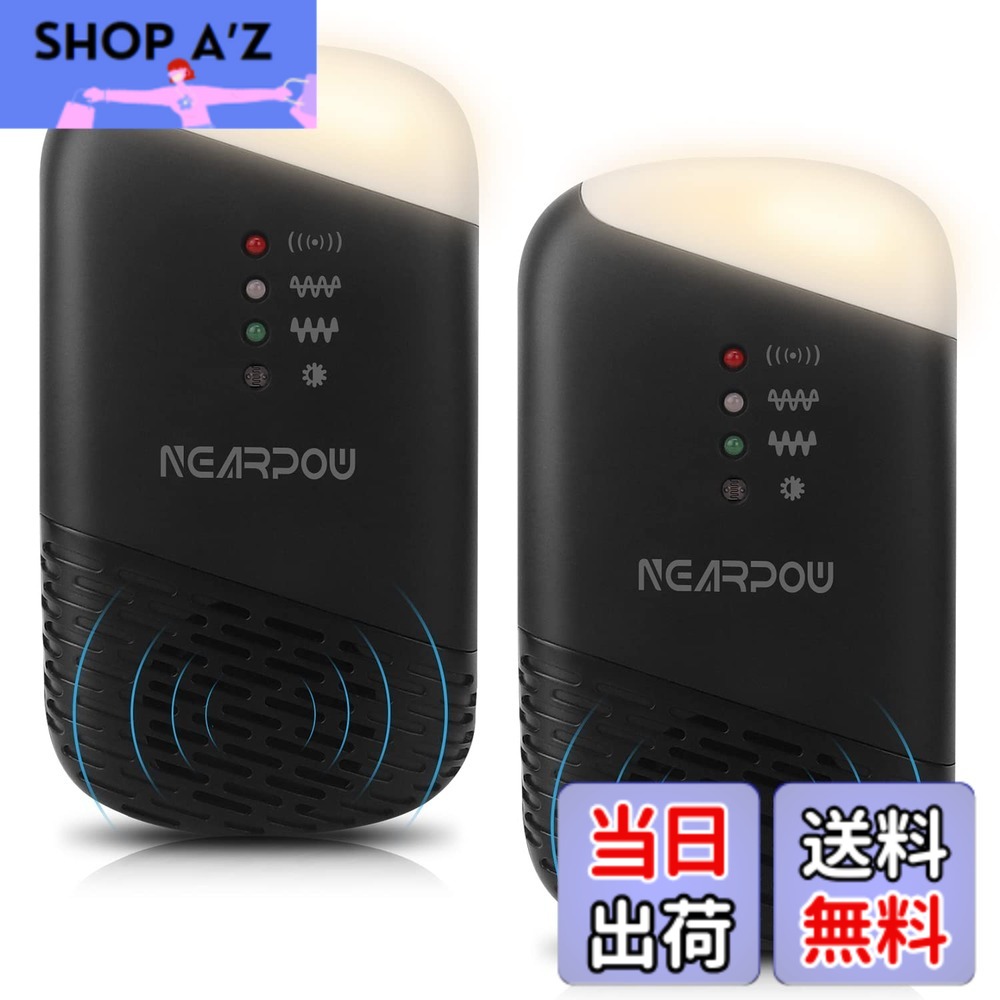 【送料無料】NEARPOW ネズミ 駆除 超音波 ネズミ撃退器 2個セット 電磁波＋4種類超音波 業界最大有効範囲300平米(約200畳) コンセント式 PSE認証済み 日本語取扱説明書付き 便利衛生 無毒無臭 (ブラック)